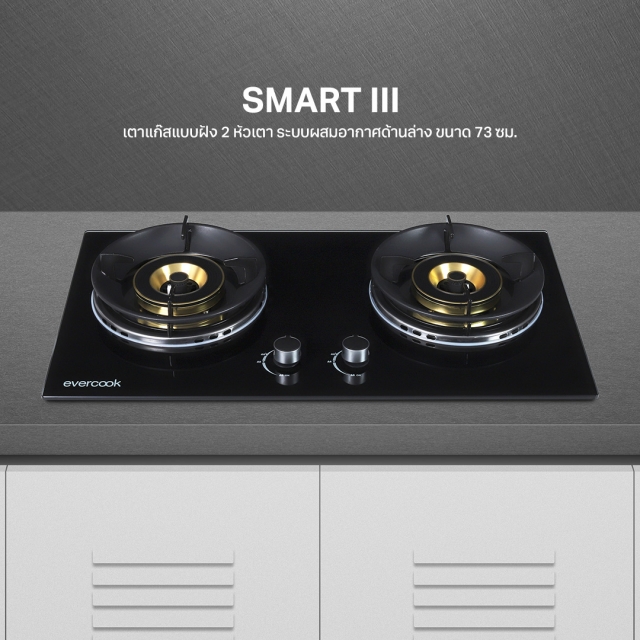 เตาแก๊ส 2 หัว เตาแก๊สแบบฝัง ฐานกระจกนิรภัย SMART III