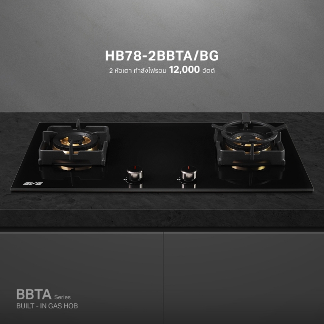 เตาแก๊สแบบฝัง 2 หัว ฐานกระจกนิรภัย รุ่น HB78-2BBTA/BG