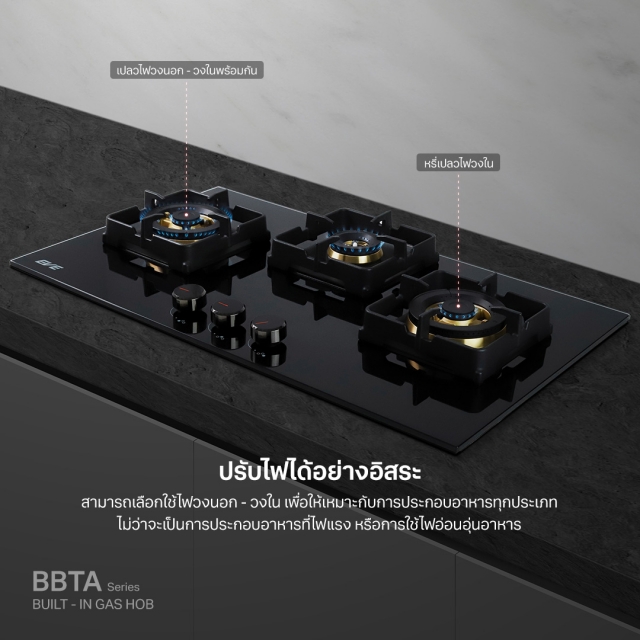 เตาแก๊สแบบฝัง 2 หัว ฐานกระจกนิรภัย รุ่น HB78-2BBTA/BG