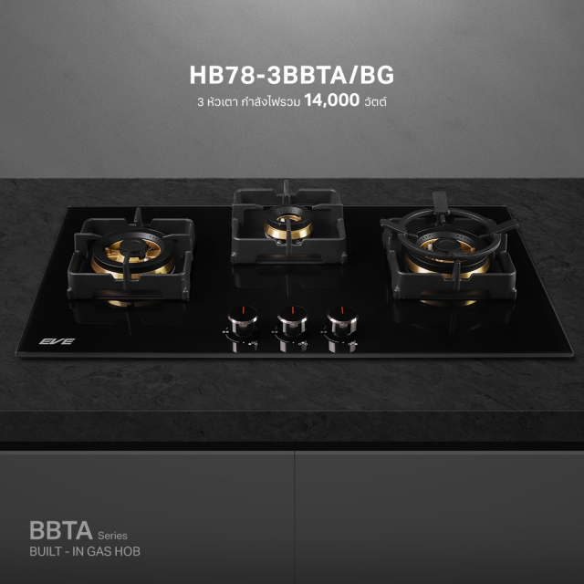 เตาแก๊สแบบฝัง 3 หัว ฐานกระจกนิรภัย รุ่น HB78-3BBTA/BG