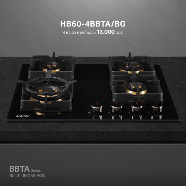 เตาแก๊สแบบฝัง 4 หัว ฐานกระจกนิรภัย รุ่น HB60-4BBTA/BG